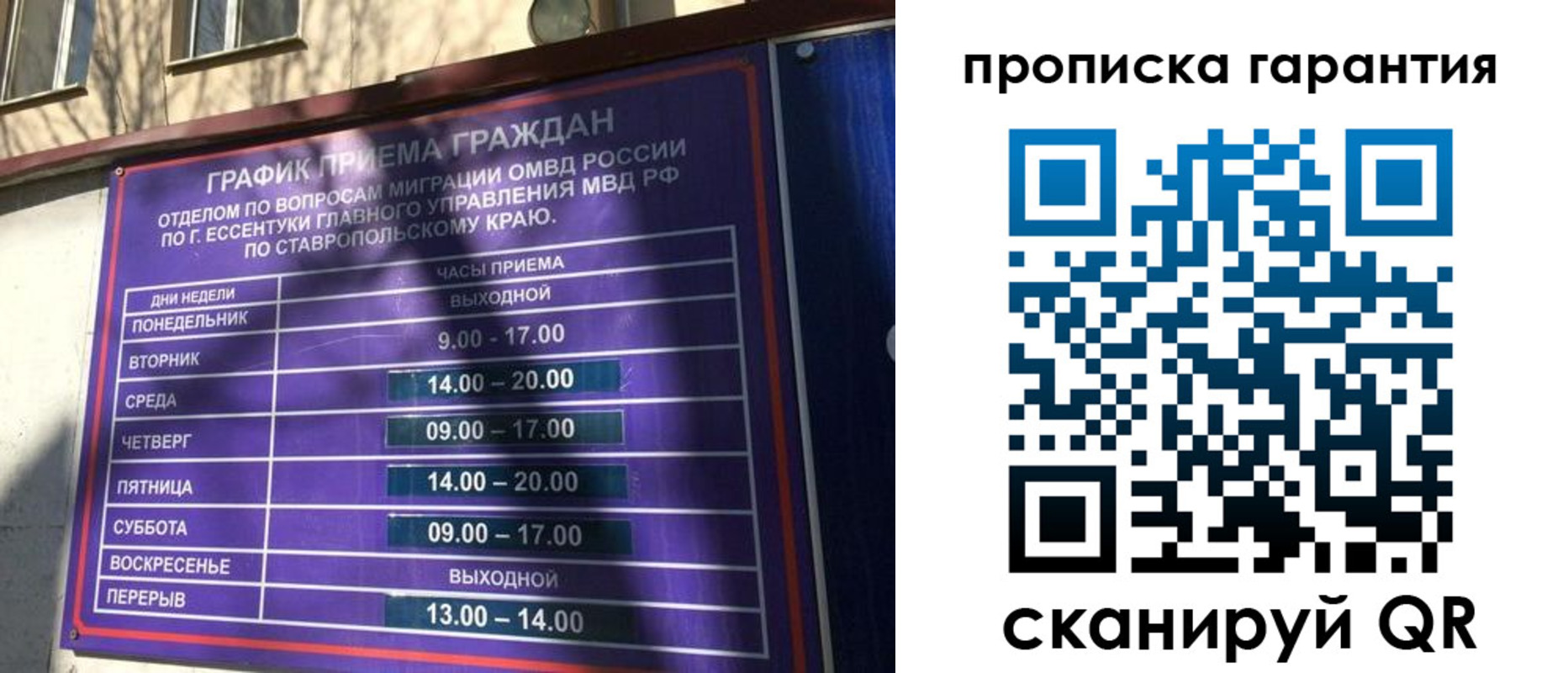 временная регистрация 2025 в Инзе
