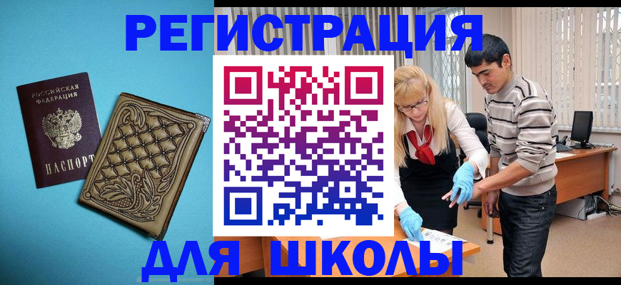 где прописаться в Инзе