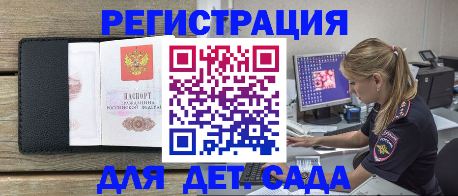 где прописаться в Инзе