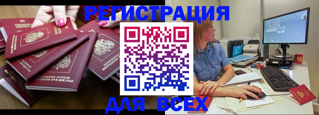 временная регистрация собственник в Инзе